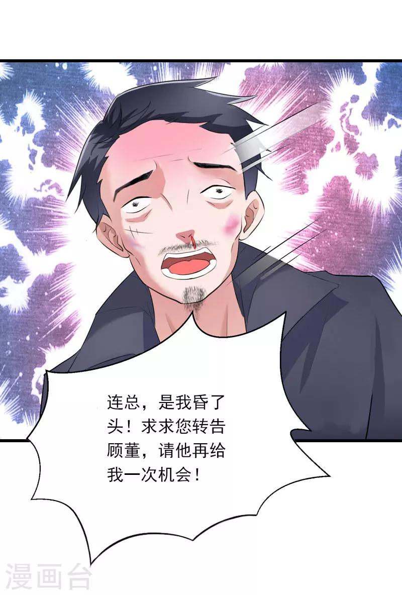 第66话 莫名的心疼20