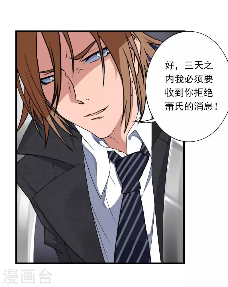 第66话 莫名的心疼21