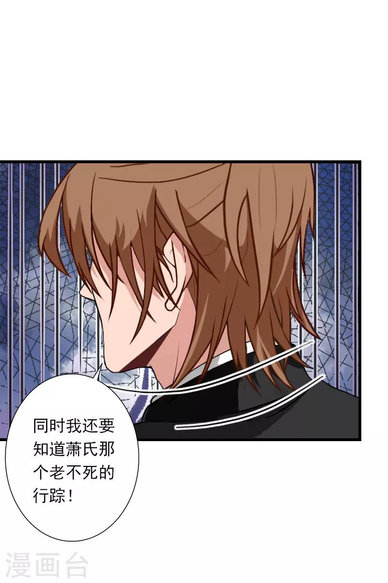 第66话 莫名的心疼22