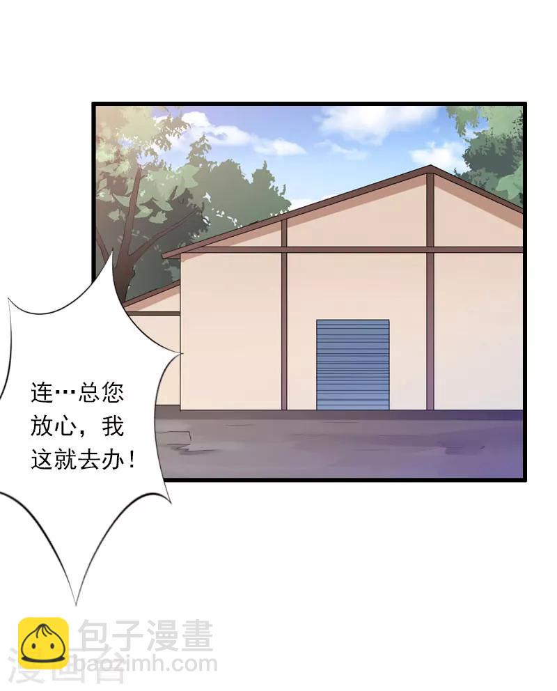 第66话 莫名的心疼23
