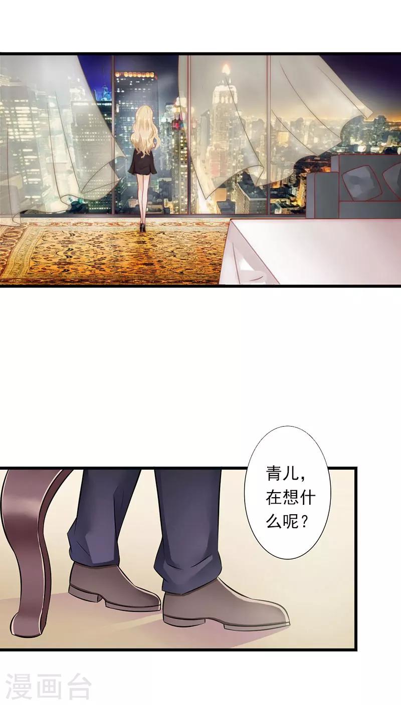 第66话 莫名的心疼25