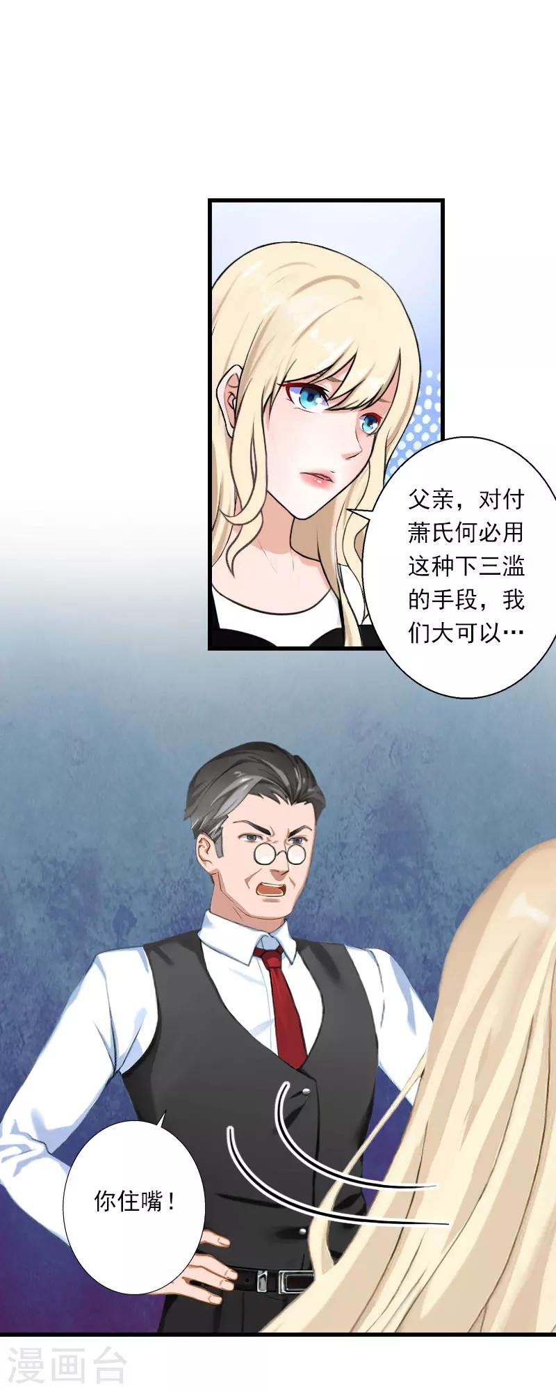 第66话 莫名的心疼26