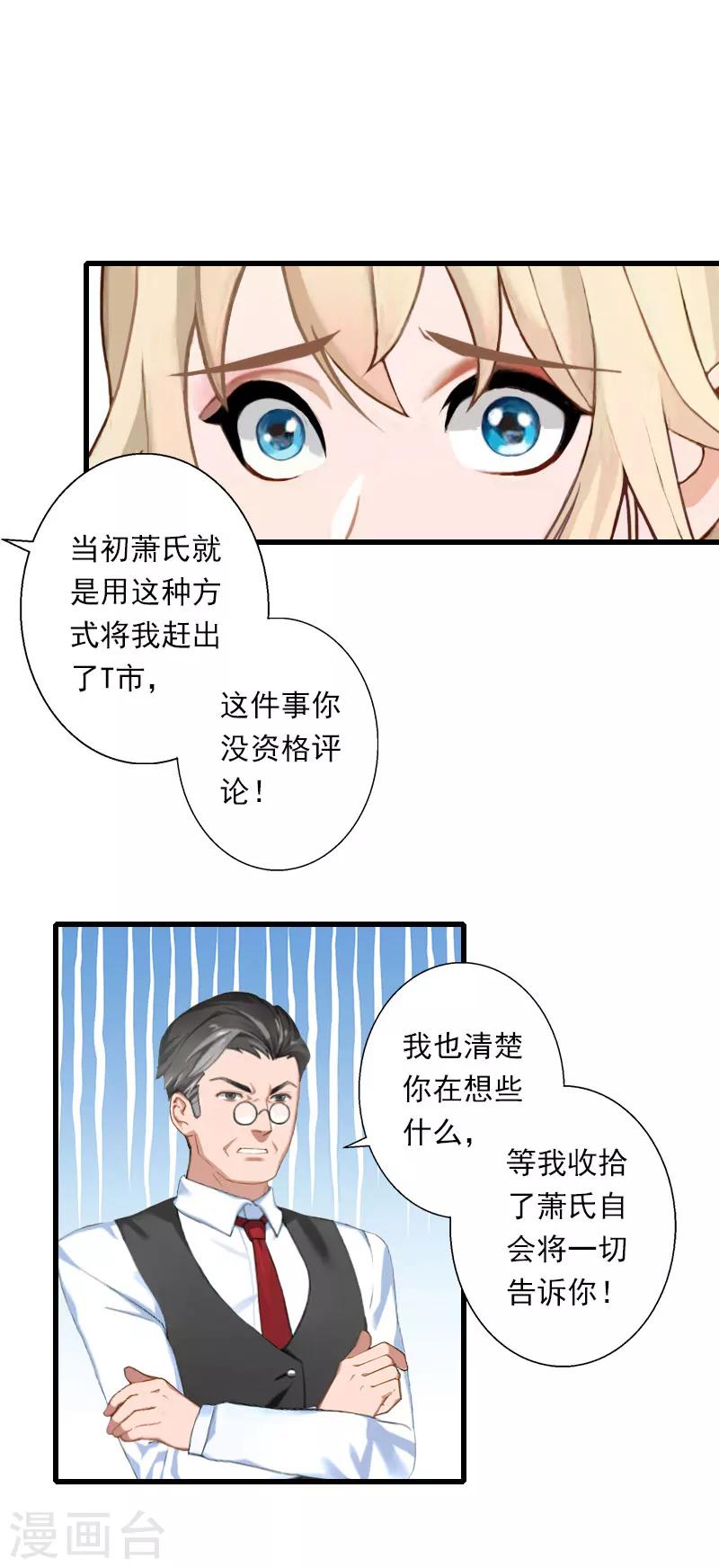 第66话 莫名的心疼27