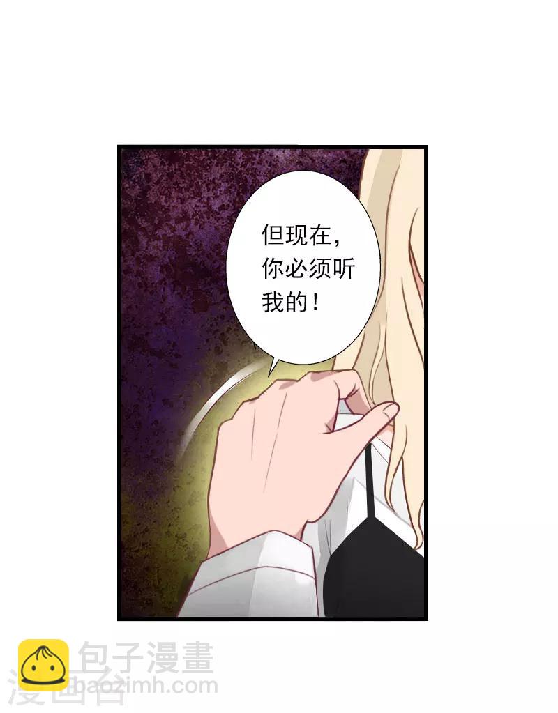 第66话 莫名的心疼28