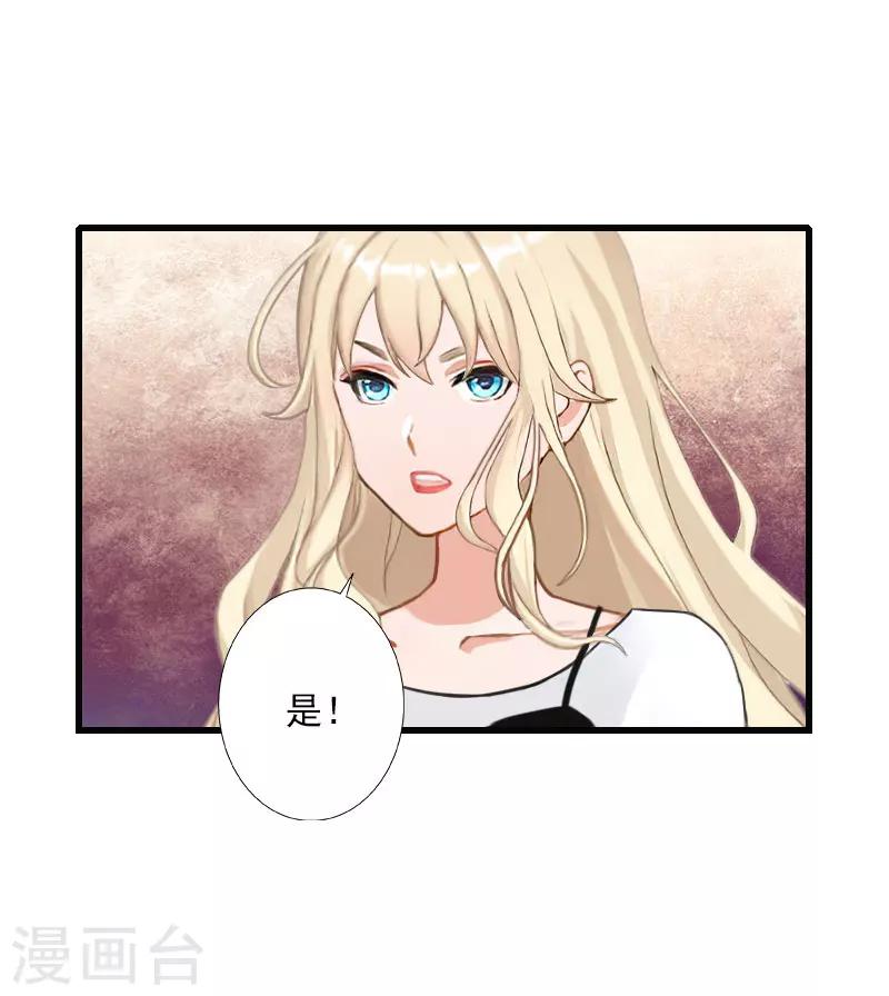 第66话 莫名的心疼29