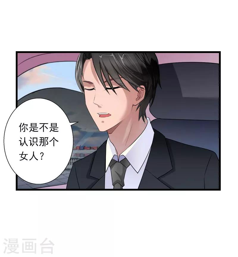 第66话 莫名的心疼3