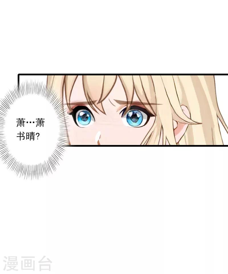 第66话 莫名的心疼31
