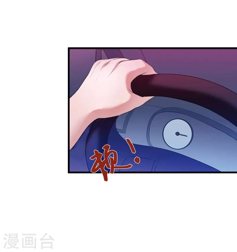 第66话 莫名的心疼4