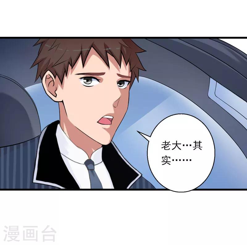 第66话 莫名的心疼5