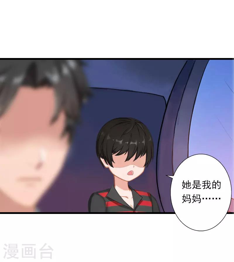 第66话 莫名的心疼6