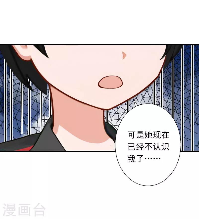 第66话 莫名的心疼7