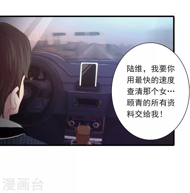 第66话 莫名的心疼9