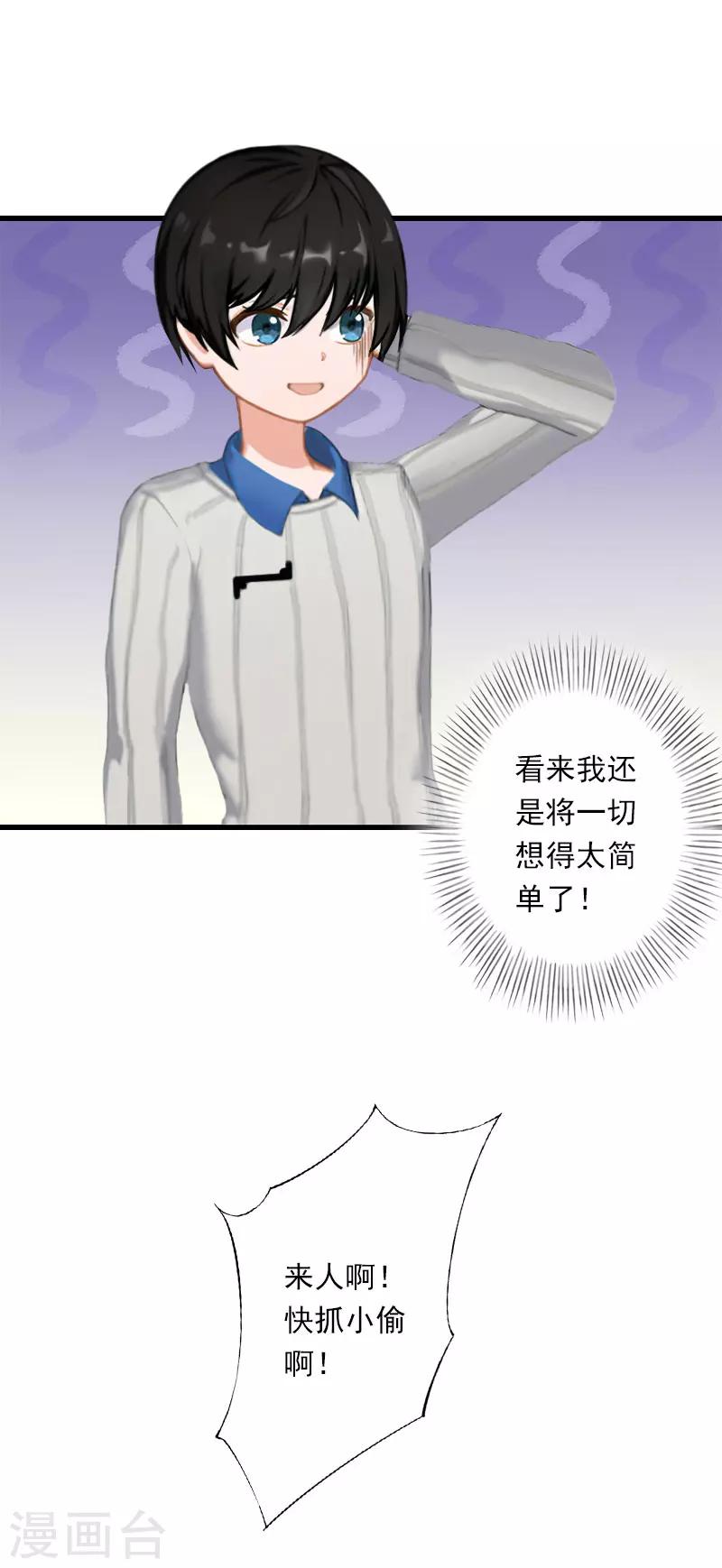 第68话 惊讶的萧书晴10