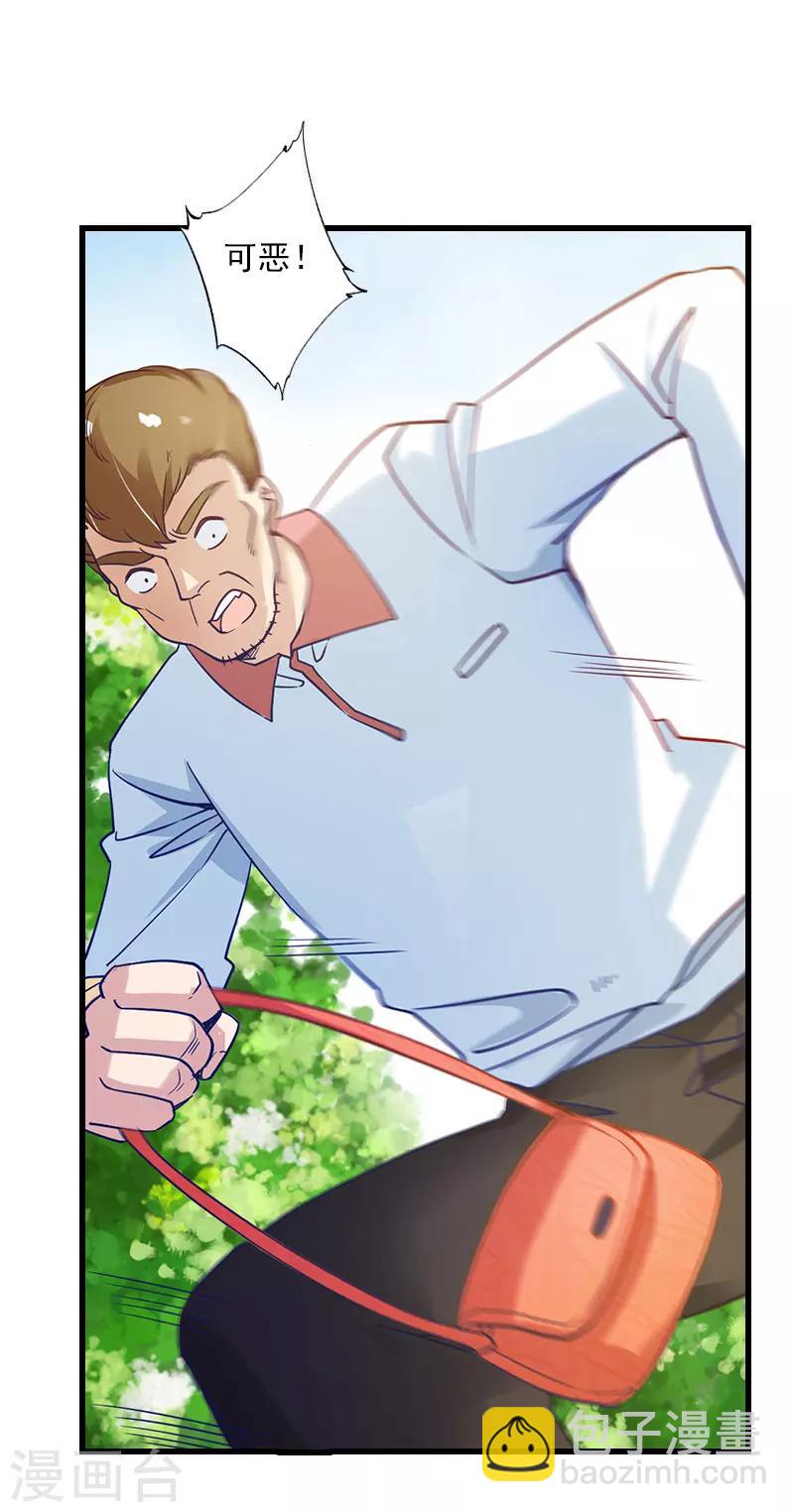 第68话 惊讶的萧书晴11