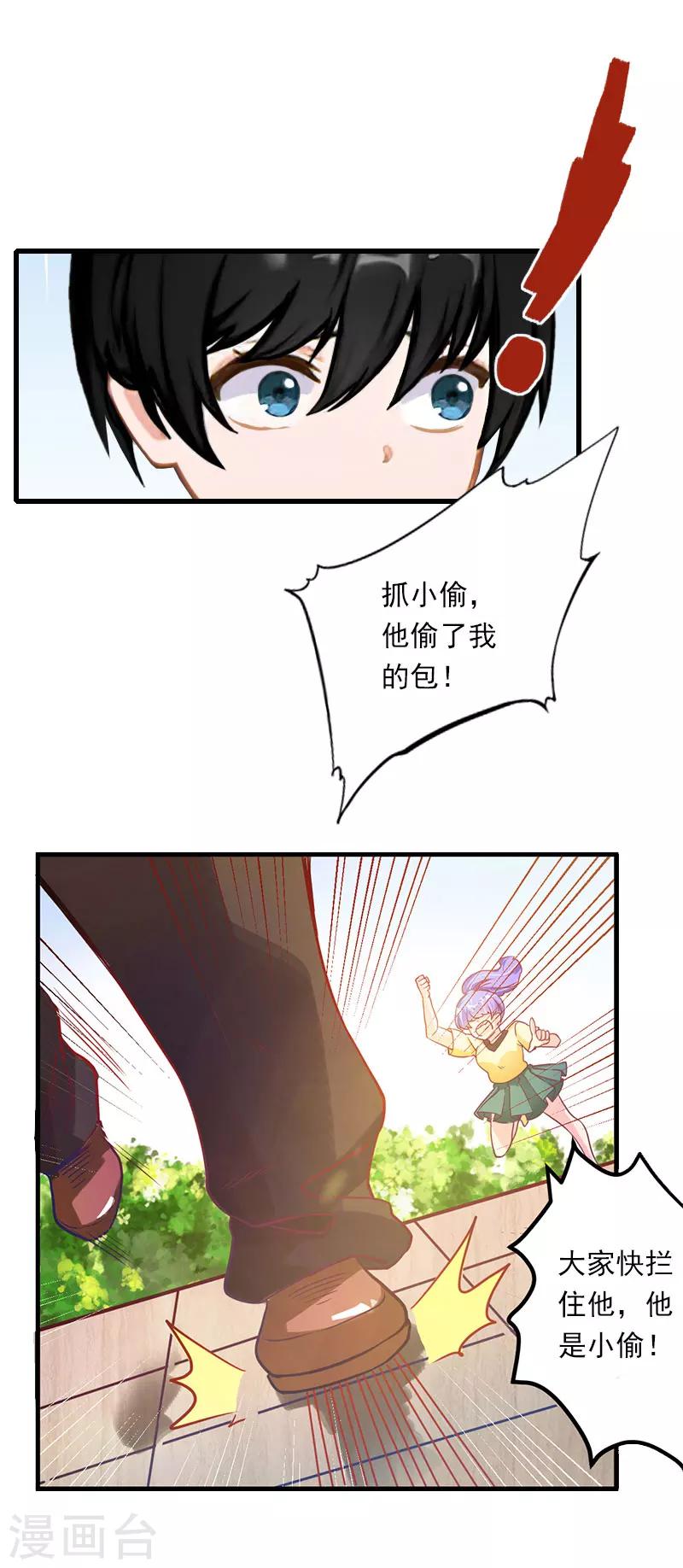 第68话 惊讶的萧书晴12