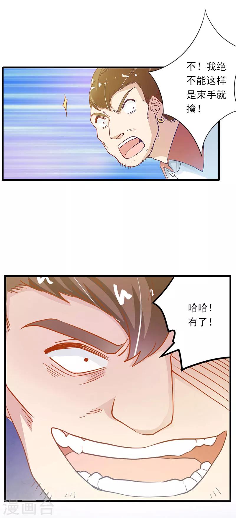 第68话 惊讶的萧书晴13