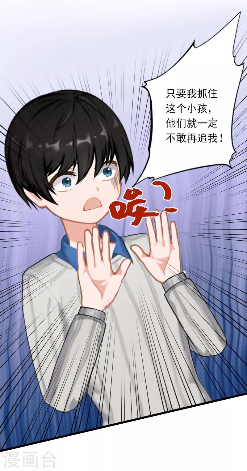 第68话 惊讶的萧书晴14