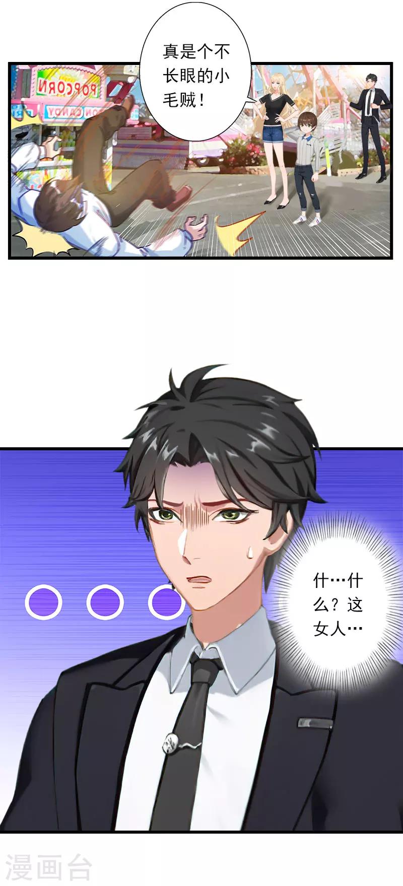 第68话 惊讶的萧书晴19