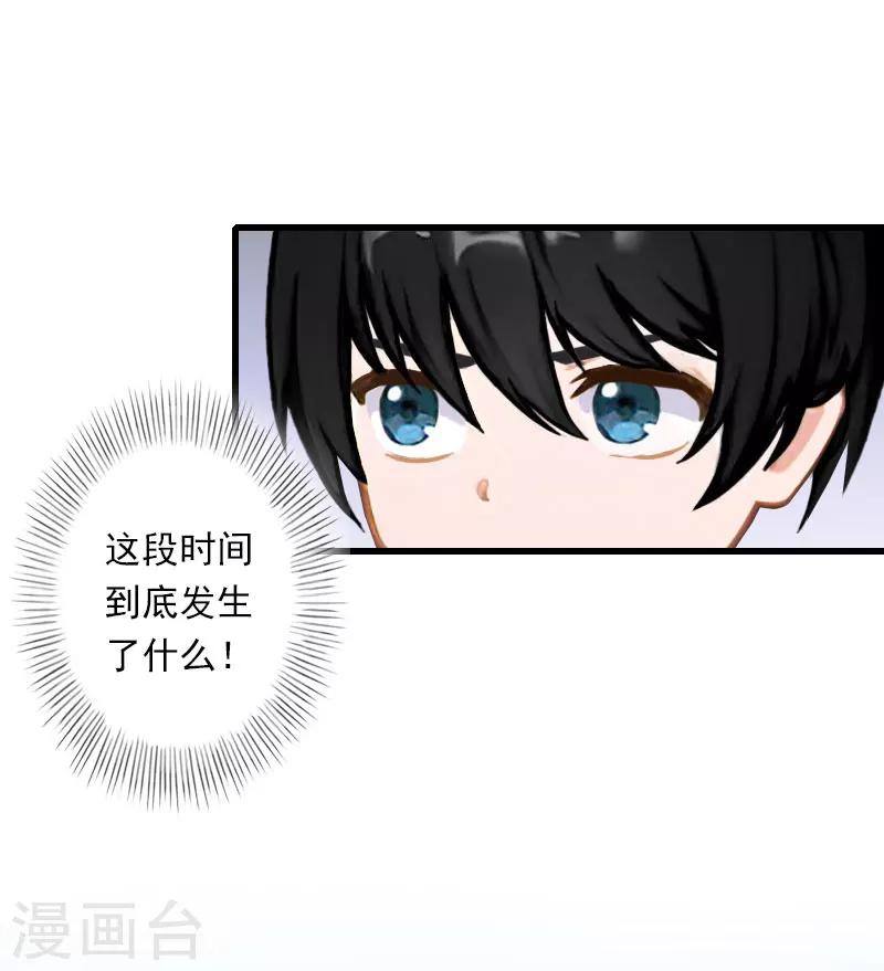 第68话 惊讶的萧书晴21