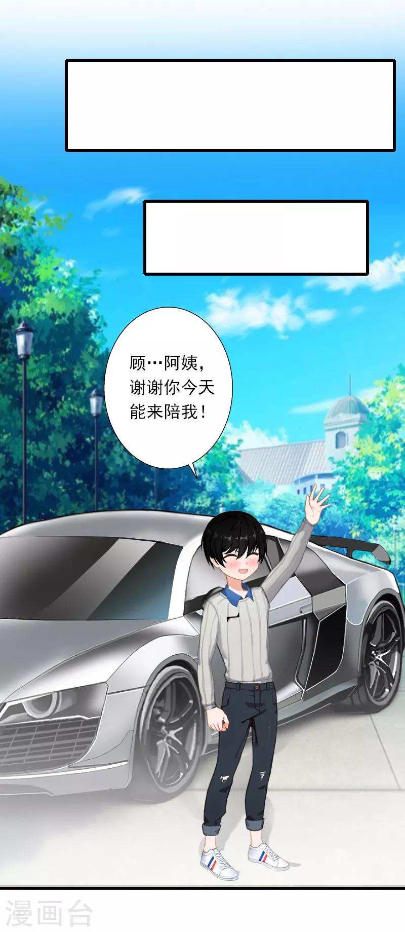 第68话 惊讶的萧书晴22