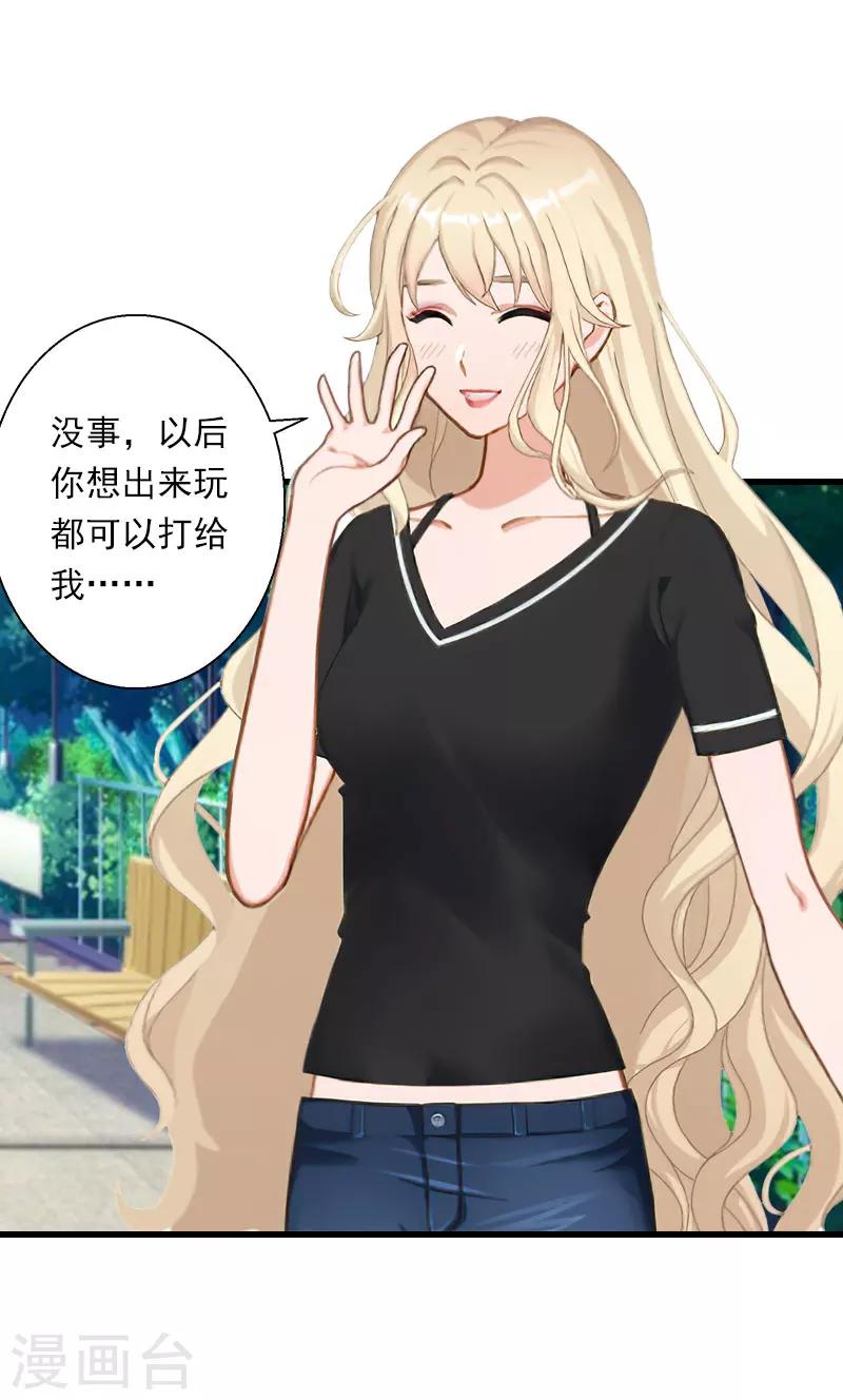 第68话 惊讶的萧书晴23