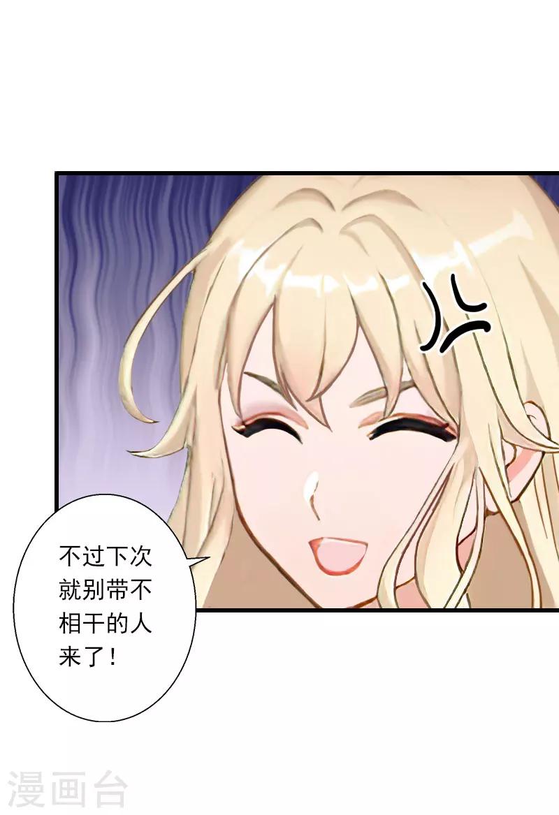 第68话 惊讶的萧书晴24