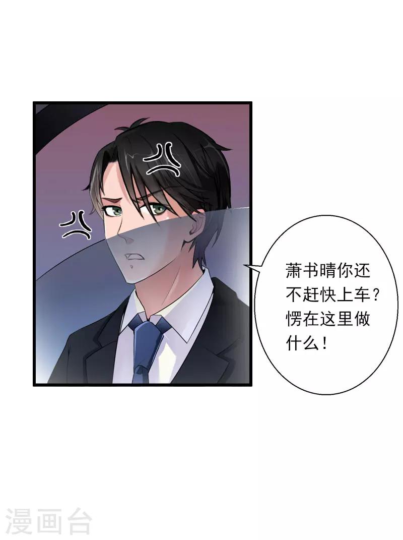 第68话 惊讶的萧书晴25