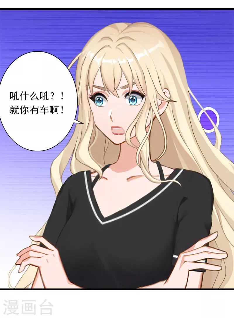 第68话 惊讶的萧书晴26