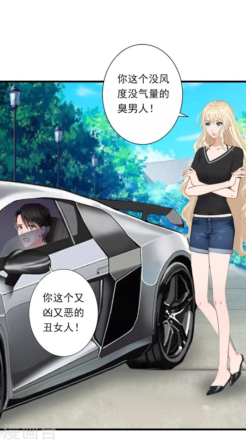 第68话 惊讶的萧书晴27