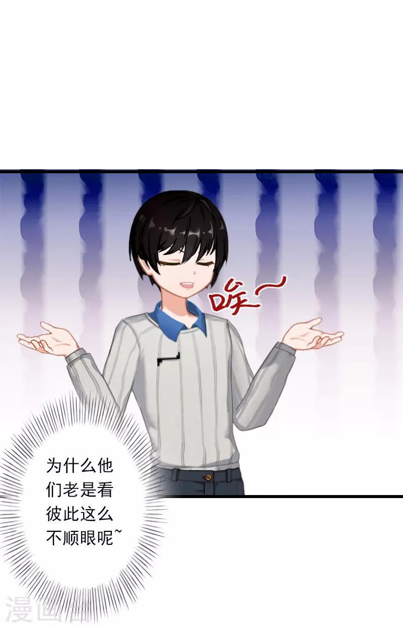 第68话 惊讶的萧书晴28