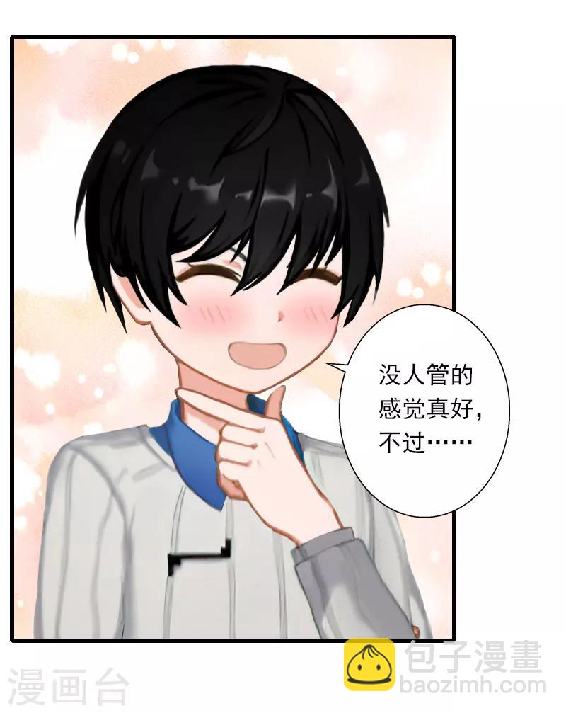 第68话 惊讶的萧书晴3
