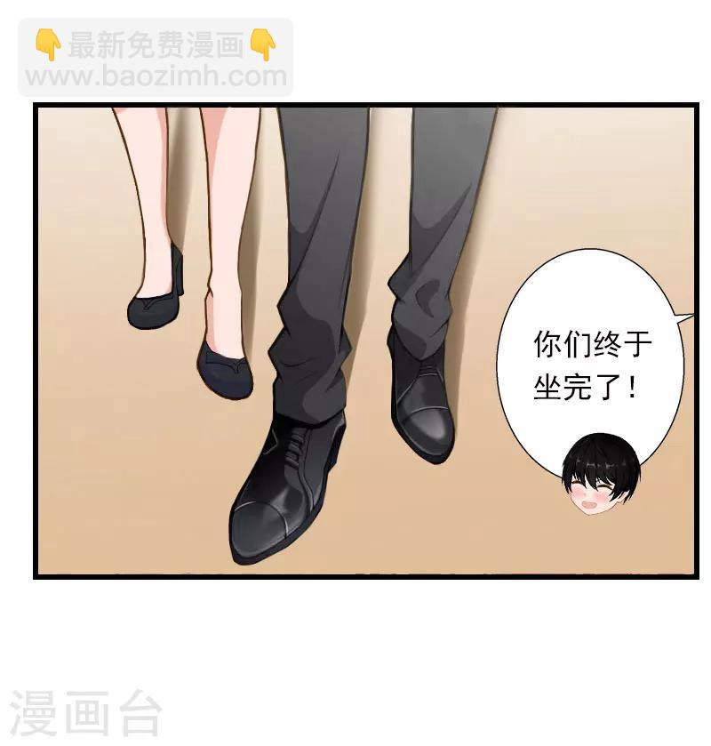 第68话 惊讶的萧书晴7