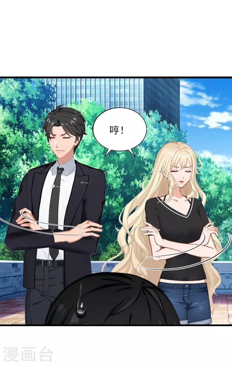 第68话 惊讶的萧书晴9