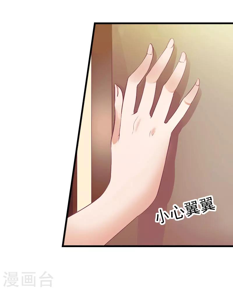 第71话 偷听被抓10