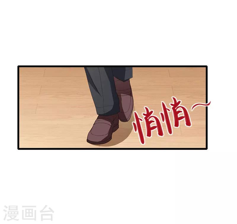 第71话 偷听被抓12