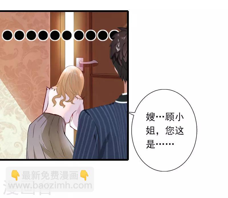 第71话 偷听被抓13