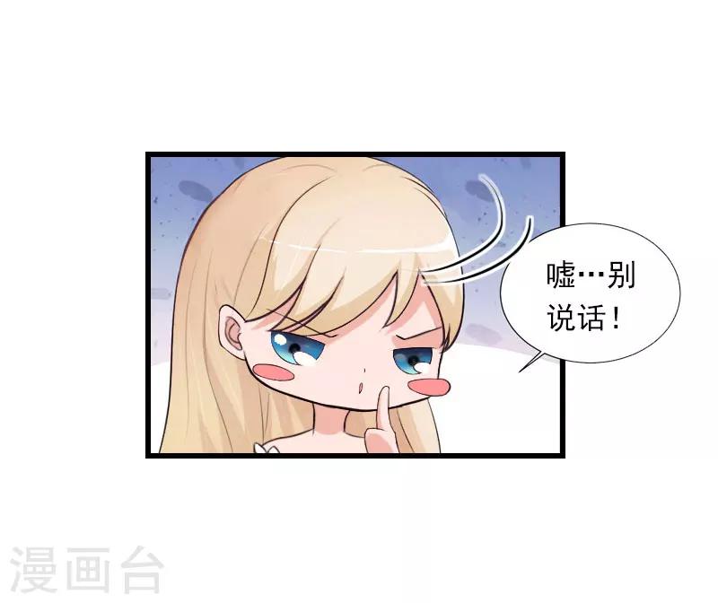 第71话 偷听被抓14
