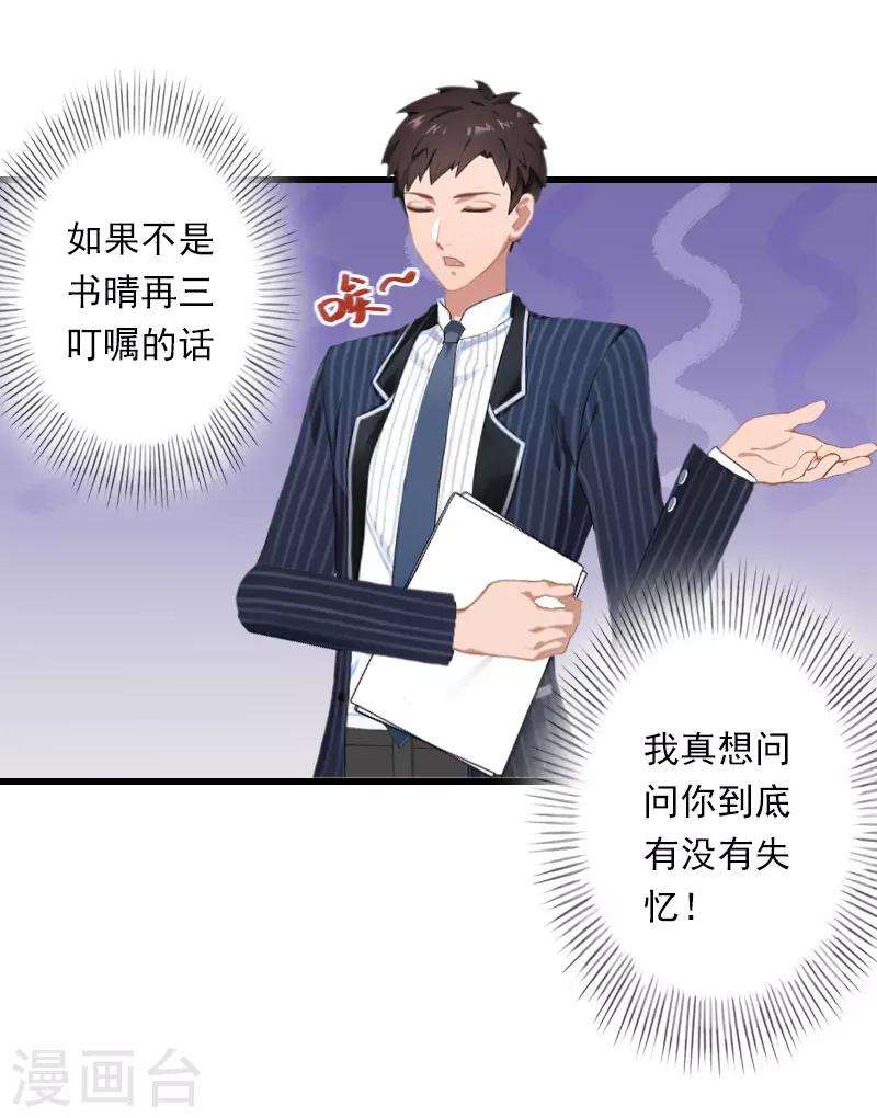 第71话 偷听被抓15