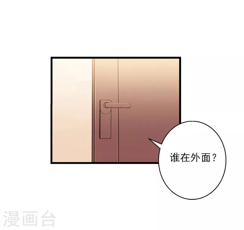 第71话 偷听被抓16