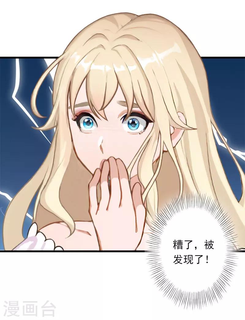 第71话 偷听被抓17