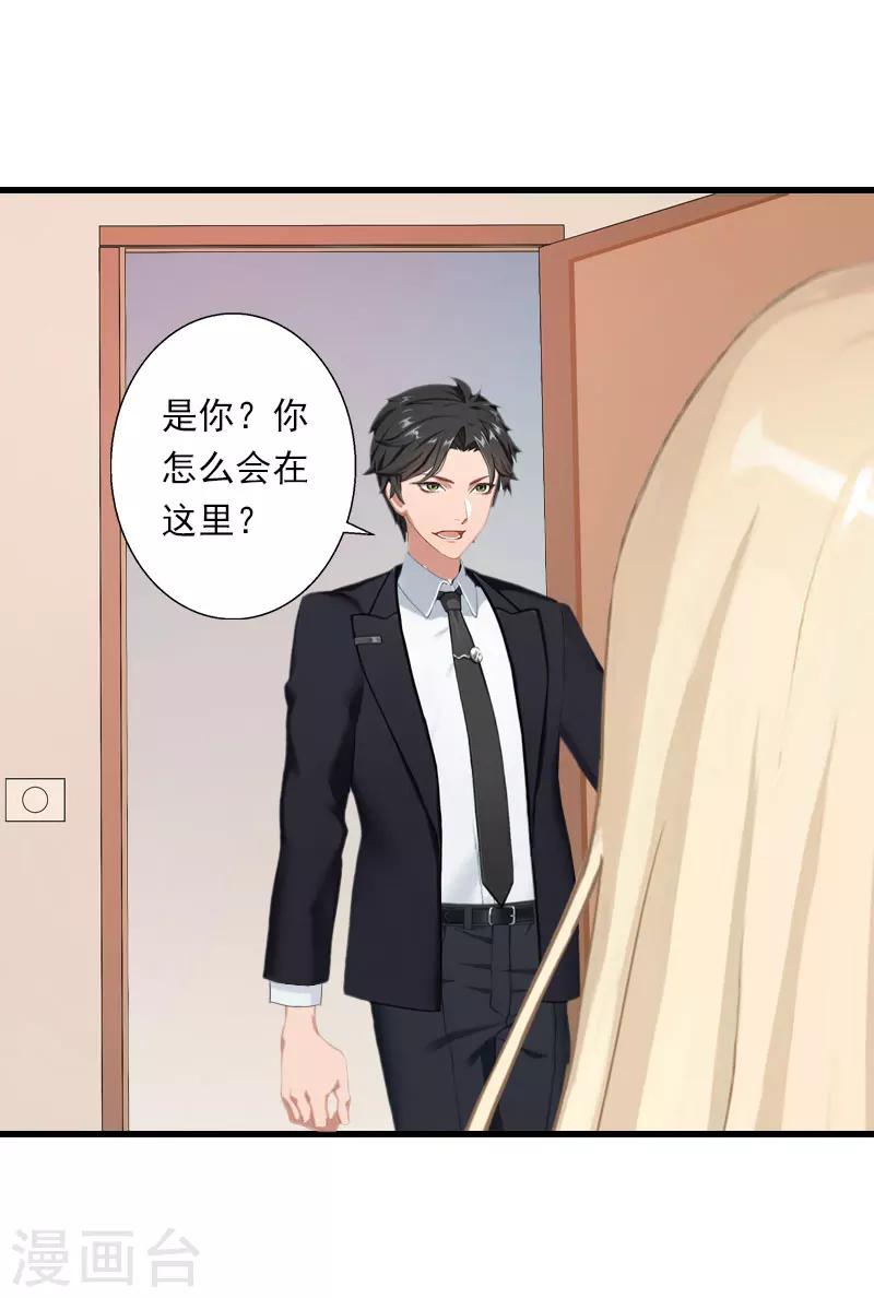 第71话 偷听被抓19