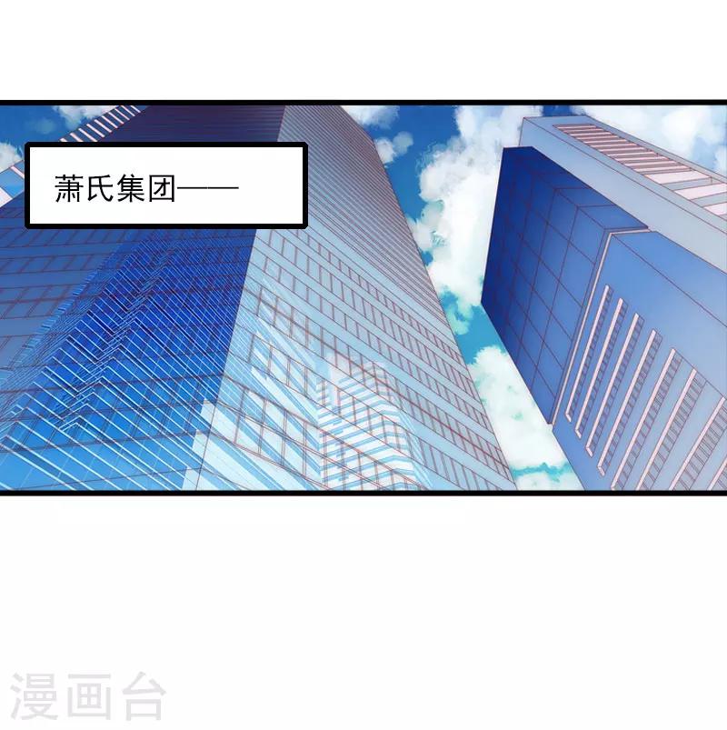 第71话 偷听被抓2