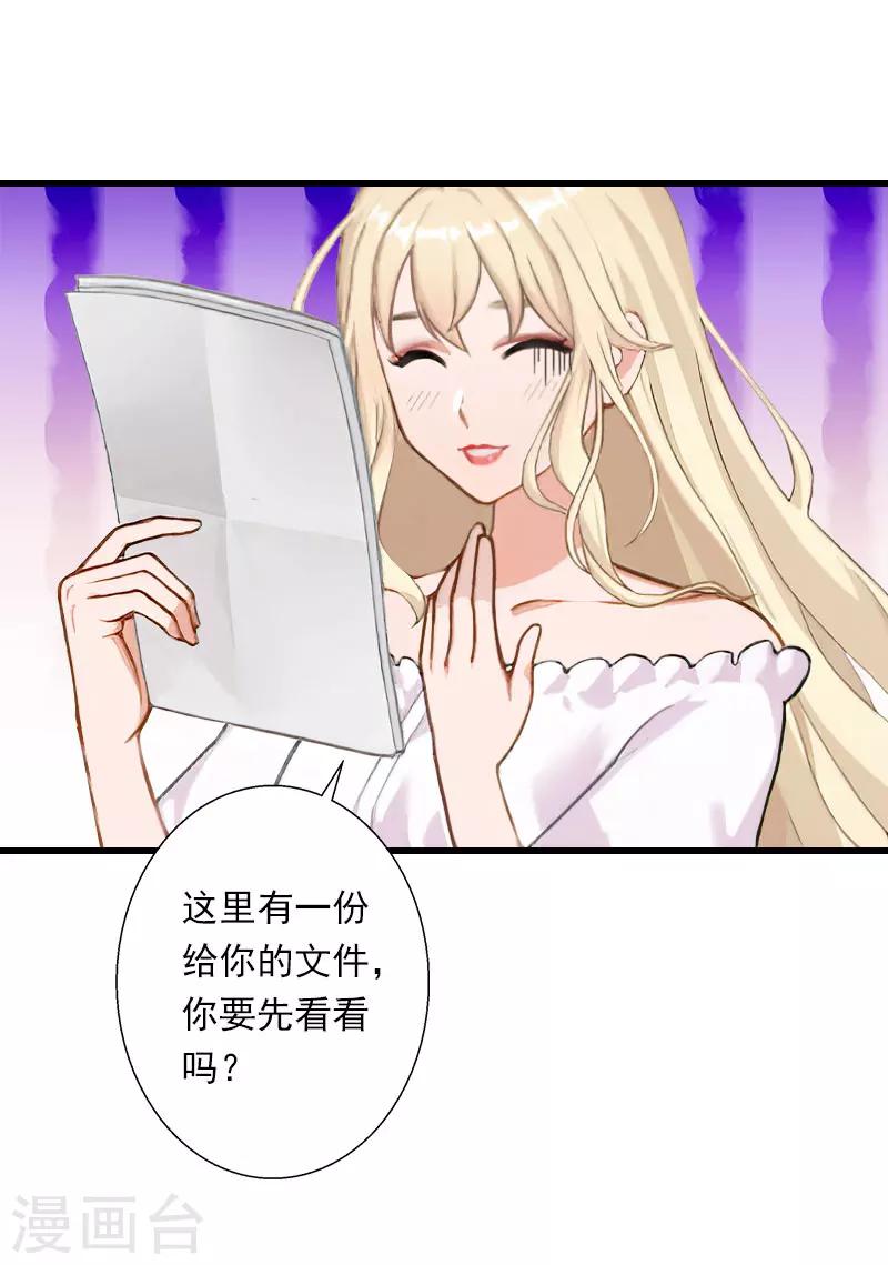 第71话 偷听被抓21