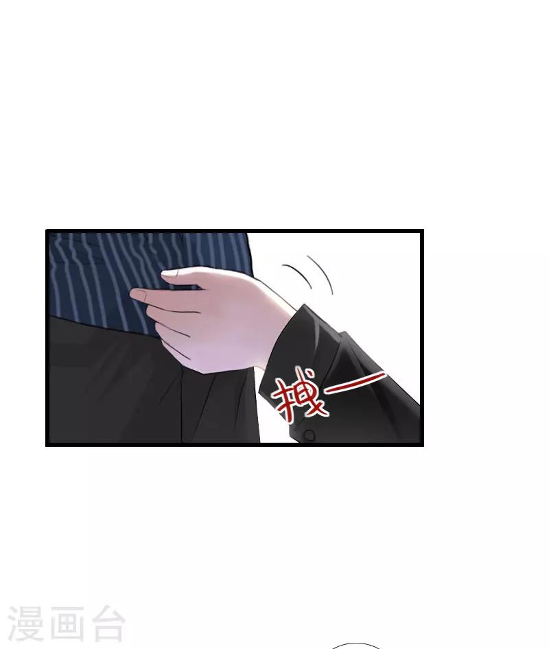 第71话 偷听被抓25