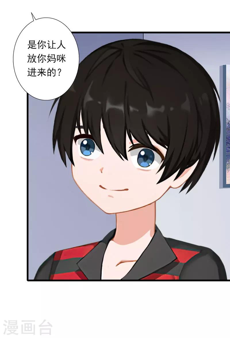 第71话 偷听被抓27