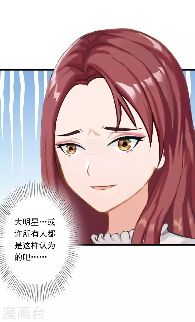 第71话 偷听被抓5