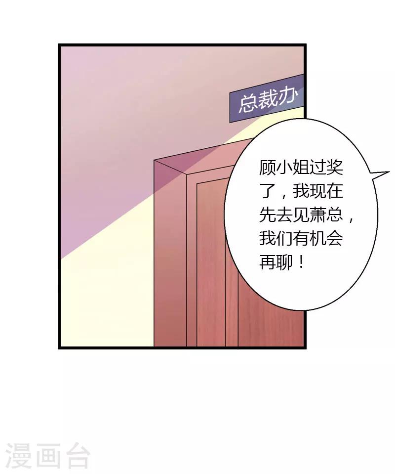 第71话 偷听被抓6
