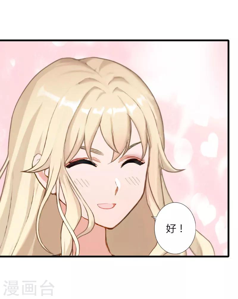 第71话 偷听被抓7