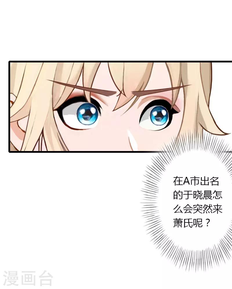第71话 偷听被抓8