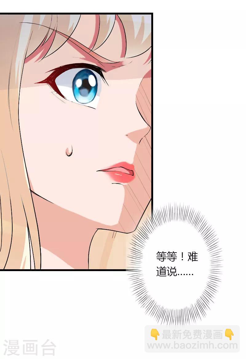 第71话 偷听被抓9